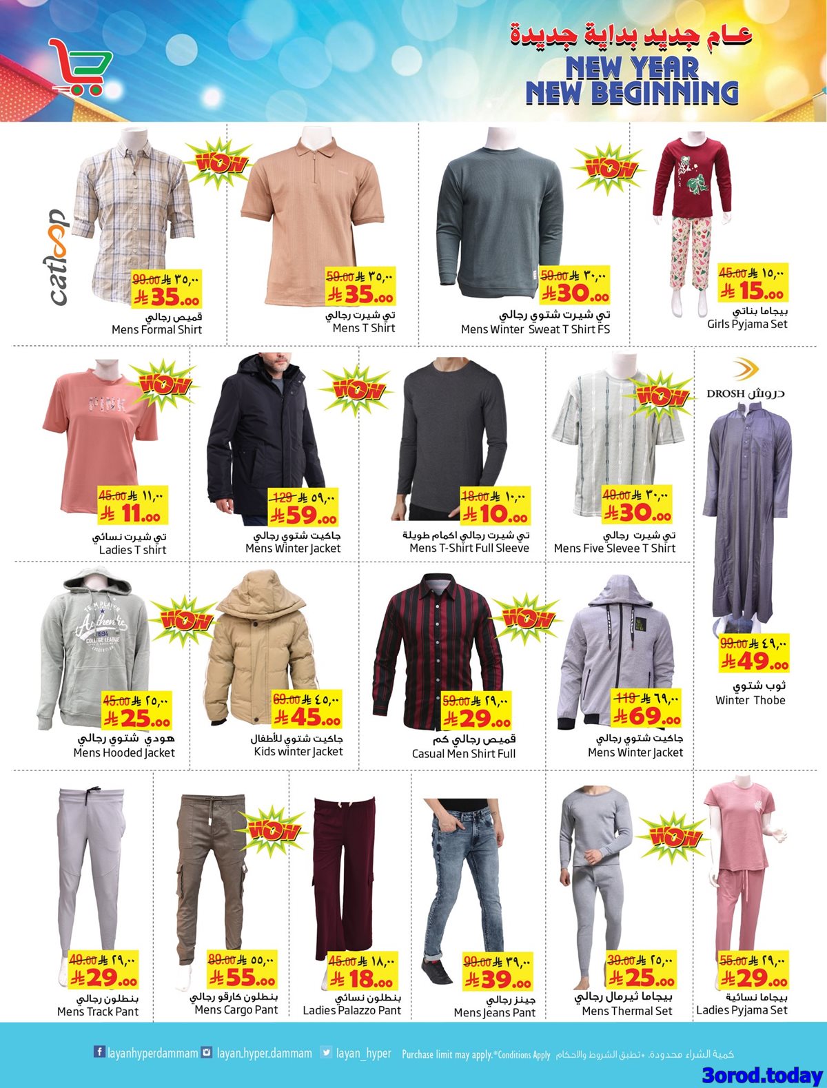 imgb3361b4c436b569393ce665c543c9f38 - عروض ليان هايبر ماركت الاسبوعية الاربعاء 7-1-2026 - عام جديد ببداية جديدة