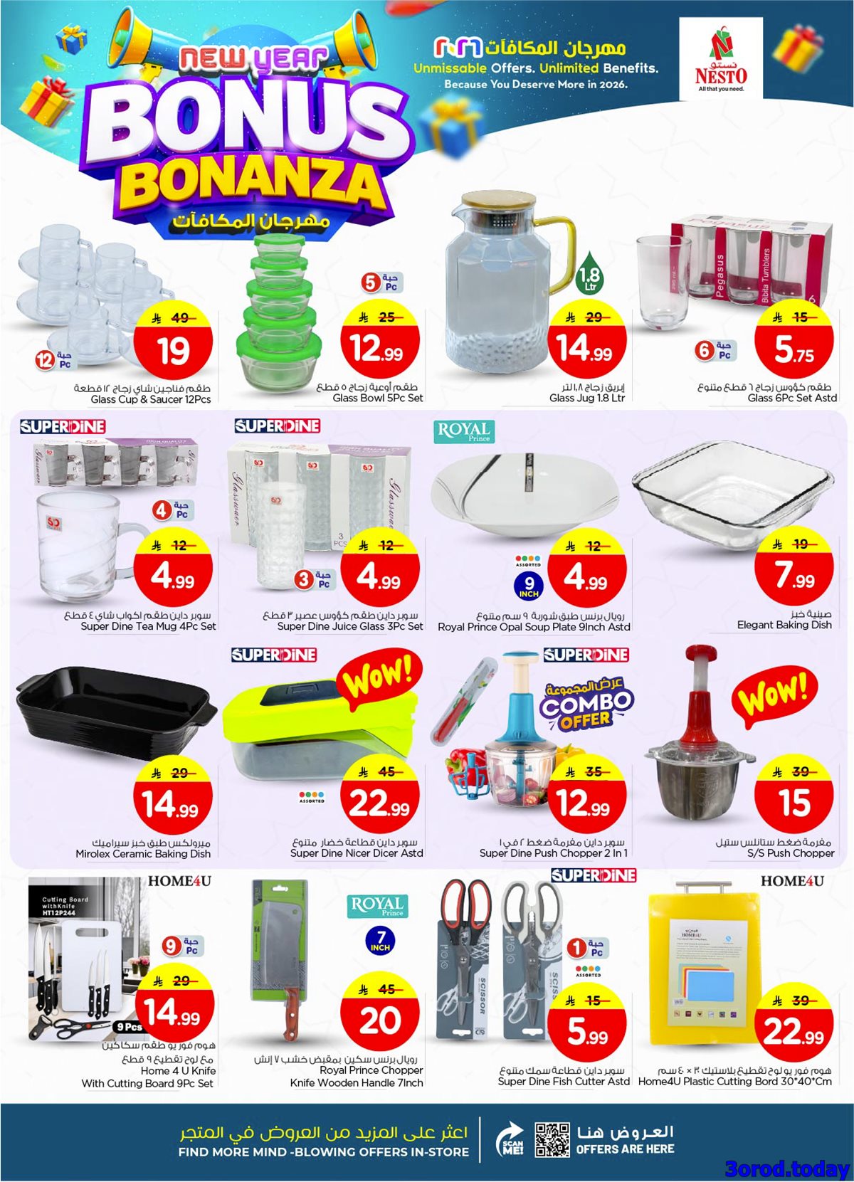 imgb4c8bb7b02d4a10bc97c4dbadeb3fa6b - عروض نستو القصيم الاسبوعية الاربعاء 7-1-2026 - اقوي العروض