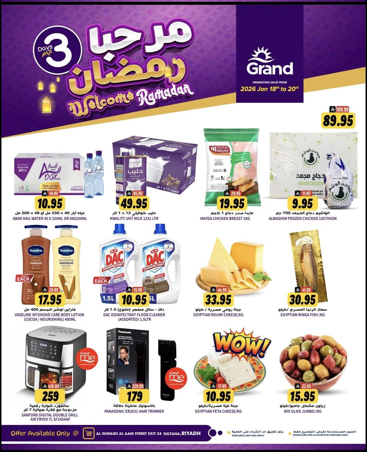 imgb5dc863664074f6a0f3ca269cca05085 - عروض جراند هايبر الرياض الطازج الاحد 18-1-2026 لمدة 3 ايام