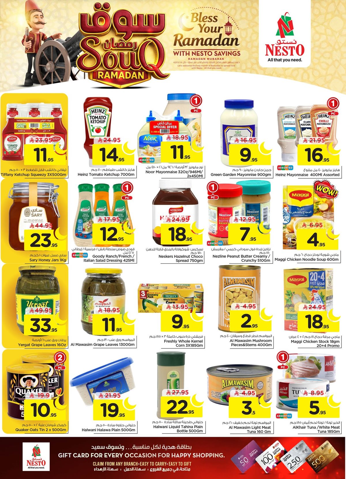 imgb67b88e95a25812d9ffdb62079e63cbd - عروض نستو الاحساء الاسبوعية الثلاثاء 8 شعبان 1447هـ | سوق رمضان