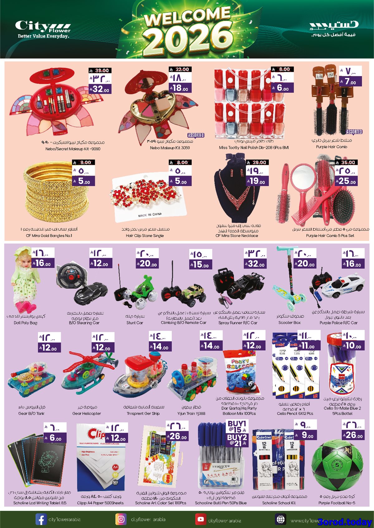 imgb6aa1744f0dee8259f8b739ba919b73e - عروض سيتي فلور الجبيل الاسبوعية الاربعاء 18-7-1447هـ | اقوي العروض