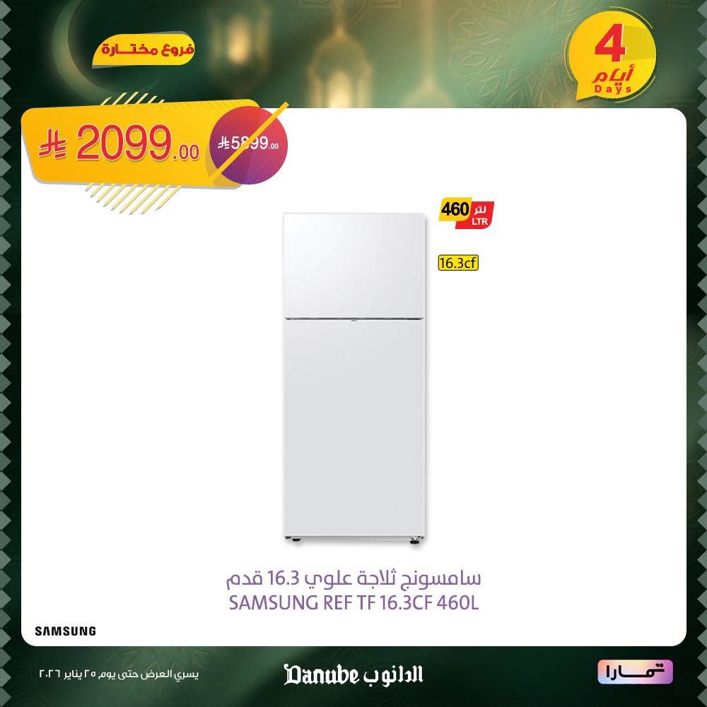 imgb73708dce75c118c5670da780753cf41 - عروض سامسونج الكبرى لـ 4 أيام في اسواق الدانوب 22 يناير 2026
