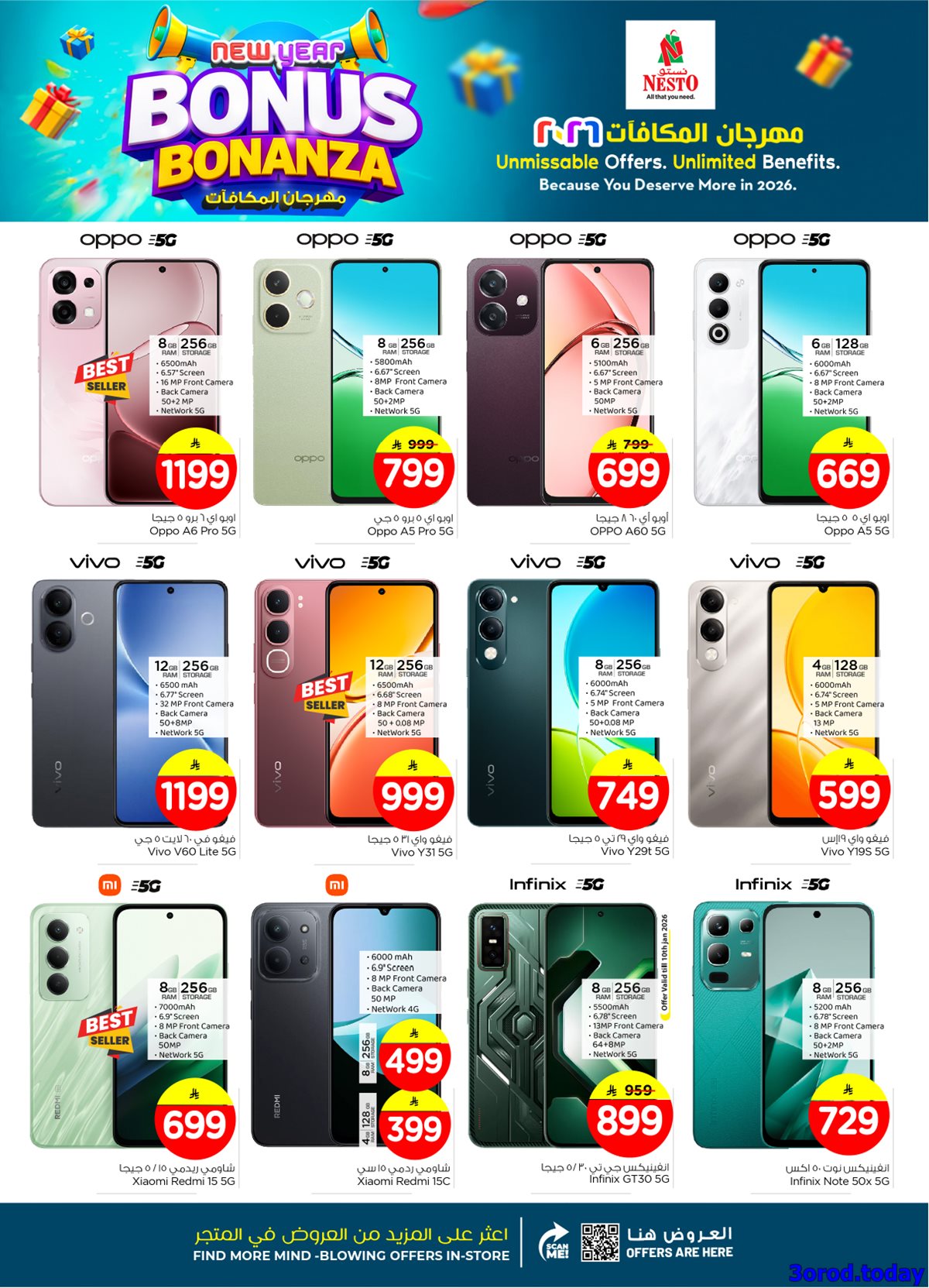 imgba1b6c630e0225c0f877e9ea02d814cd - عروض نستو الرياض الاسبوعية الاربعاء 7 يناير 2026 مهرجان المكافآت