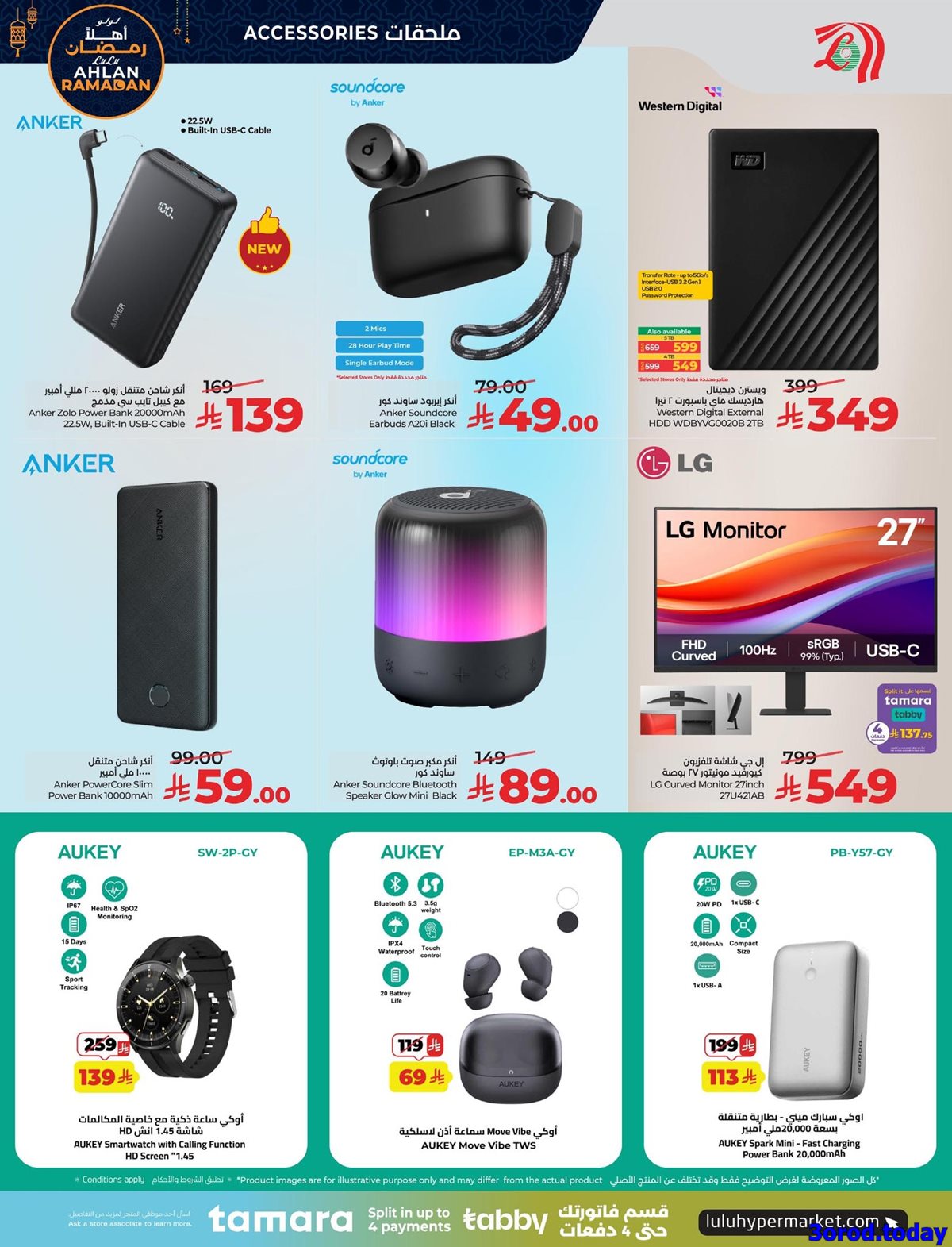 imgbcf1ca3f34994dfa09c7bde3443d8800 - عروض لولو السعودية جميع الفروع الاربعاء 7/1/2026 - اهلا رمضان