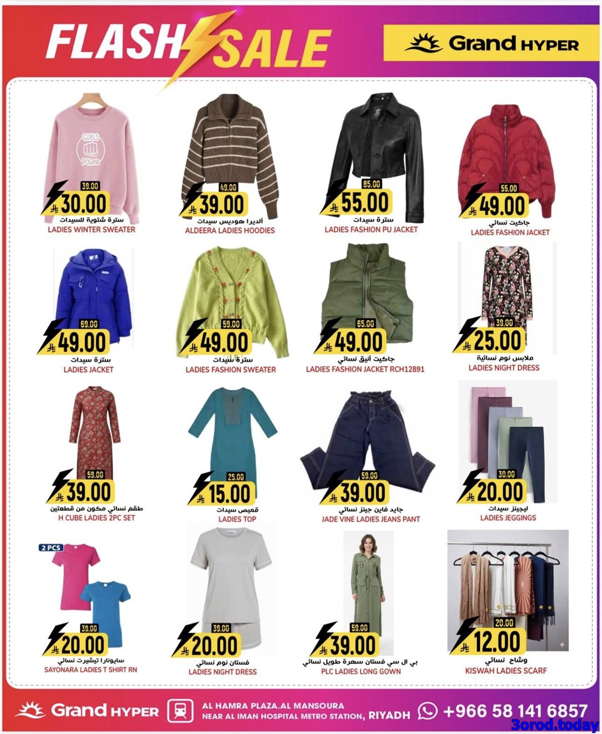 imgbee62aa3fb729dc841d15cf27a9313fc - عروض جراند هايبر الرياض الاربعاء 7-1-2026 - عروض خاطفة