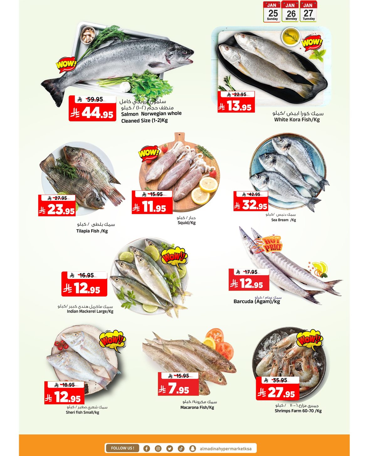 imgc511d542f28397c277de5c167002d224 - عروض المدينة هايبر ماركت 3 ايام فقط 25 يناير 2026