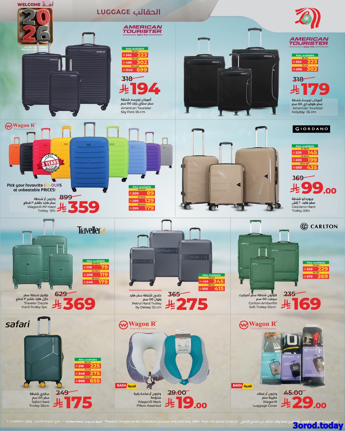 imgc52646b33e96fa05b8d47290e8982388 - تصفح عروض العام الجديد من لولو جدة الخميس 12-7-1447هـ خصومات العام الجديد