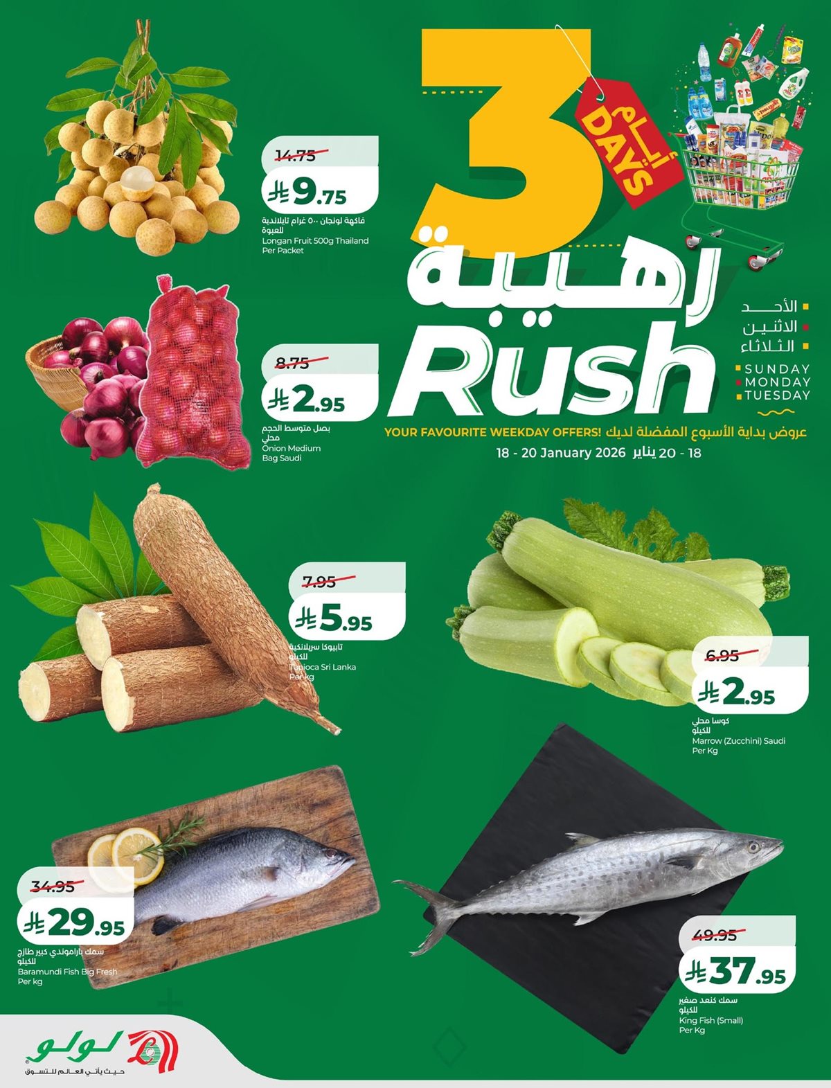 imgc55d292aef272a1d7ecb47d9cb995fdd - عروض لولو المنطقة الشرقية الاحد 18-1-2026 - عروض الطازج لمدة 3 ايام