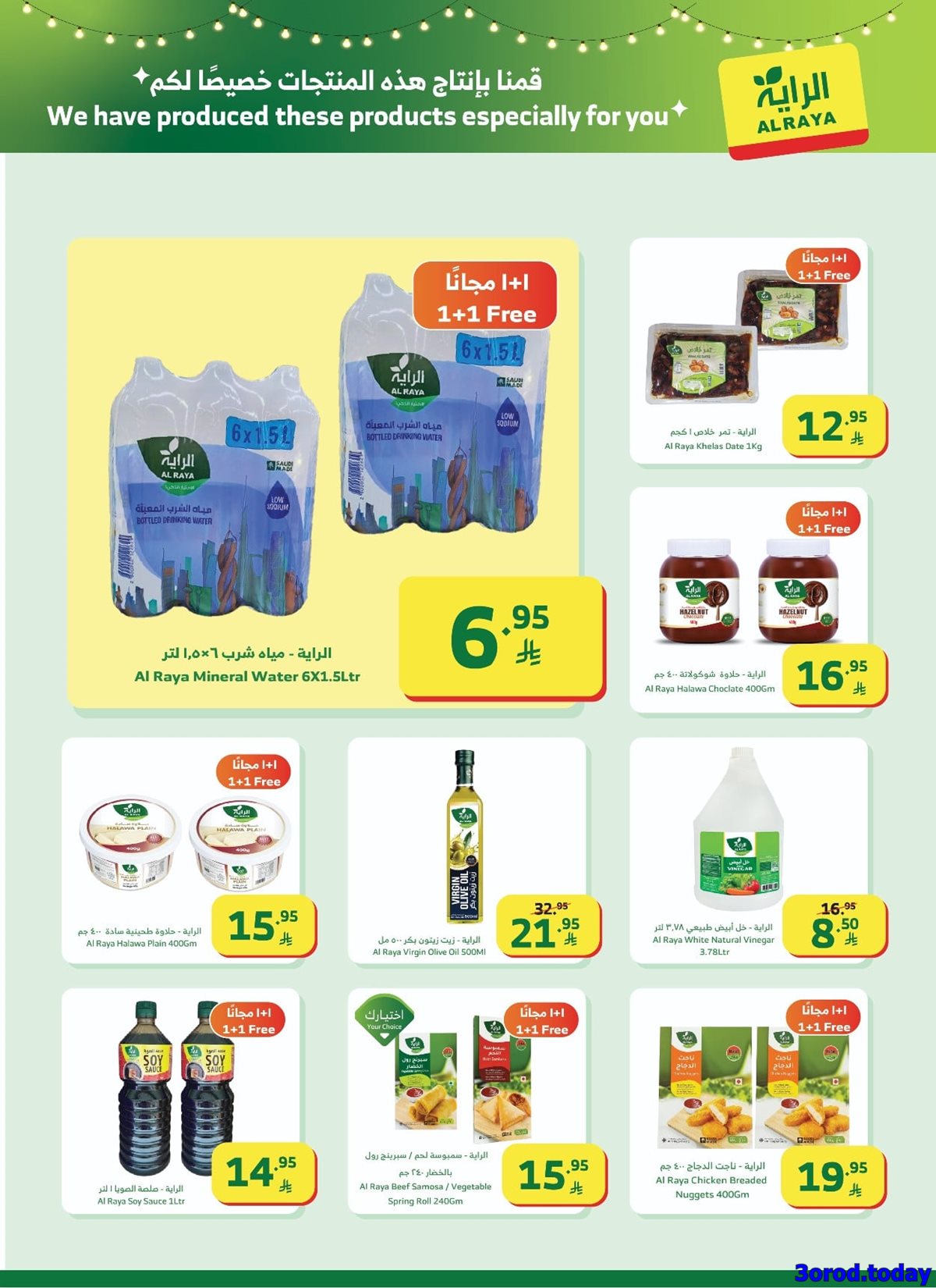 imgcc6baec8df5b9ca9144a0e6cc19a06aa - عروض أسواق الراية الاسبوعية الاربعاء 14-1-2026 رمضان مبارك