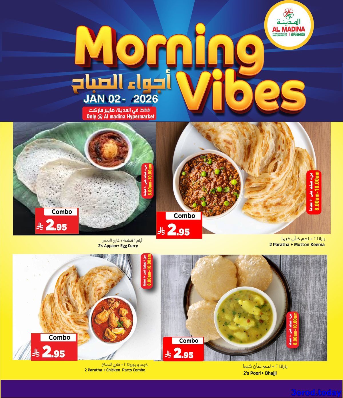 imgcddcedc561ff547ec3461b856711e6e4 - عروض الويكند في المدينة هايبر ماركت الجمعة 2/1/2026 اليوم فقط