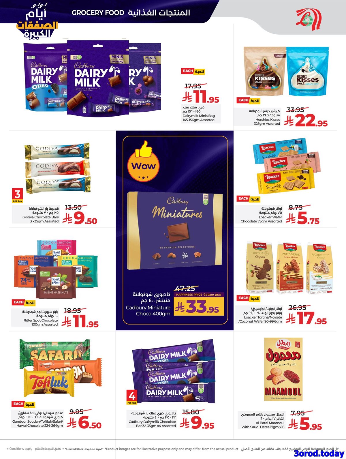 imgce02944908a2b41f6447b24b5168998d - عروض لولو جدة الاسبوعية الاربعاء 7-1-2026 - افضل الصفقات