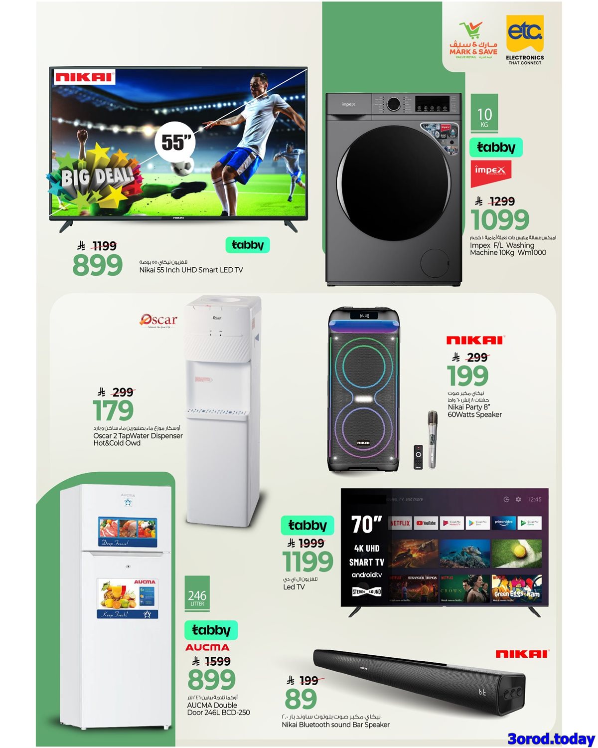 imgce10498c756807a045d4dada62037a66 - عروض مارك اند سيف الاحساء الاسبوعية الاربعاء 7 يناير 2026 تحطيم الاسعار