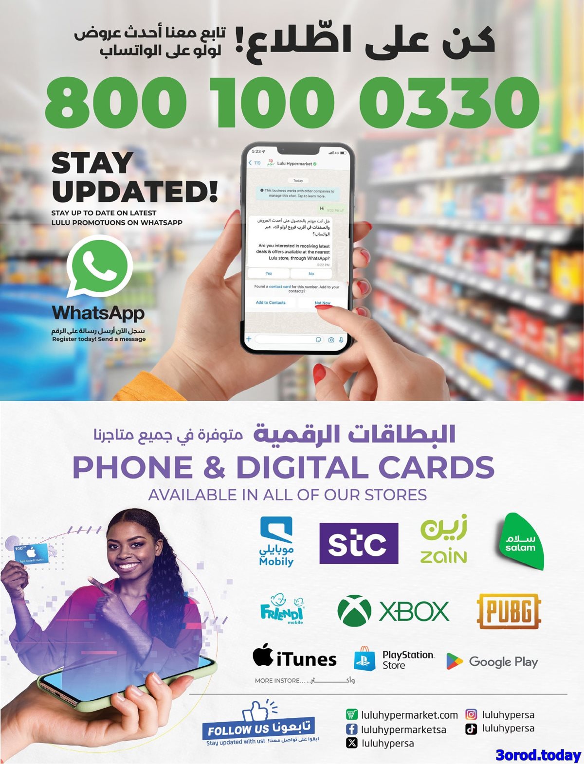 imgcf558fc82a46809feca000495662a873 - عروض لولو جدة الطازج الاحد 4 يناير 2026 لمدة 3 ايام