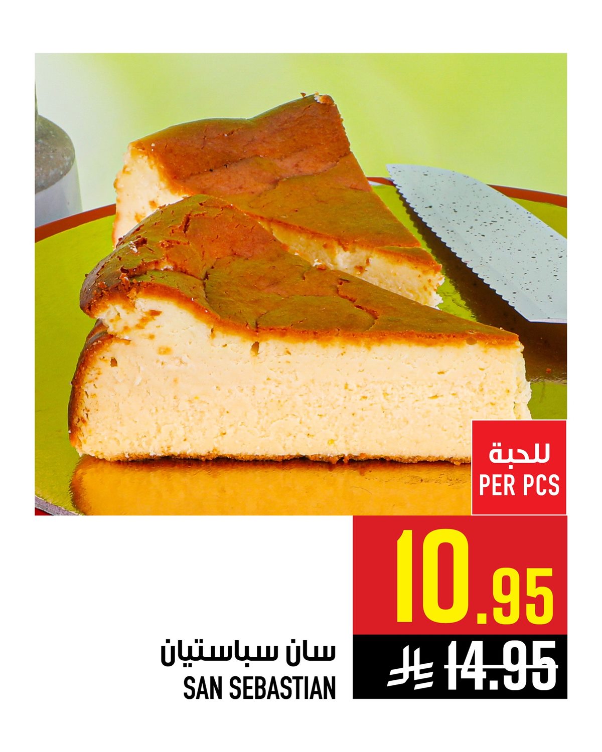 imgd08f68ad1e5d1c0e96089f3a9062e36a - عروض ابراج هايبر ماركت 8 يناير 2026 على المخبوزات