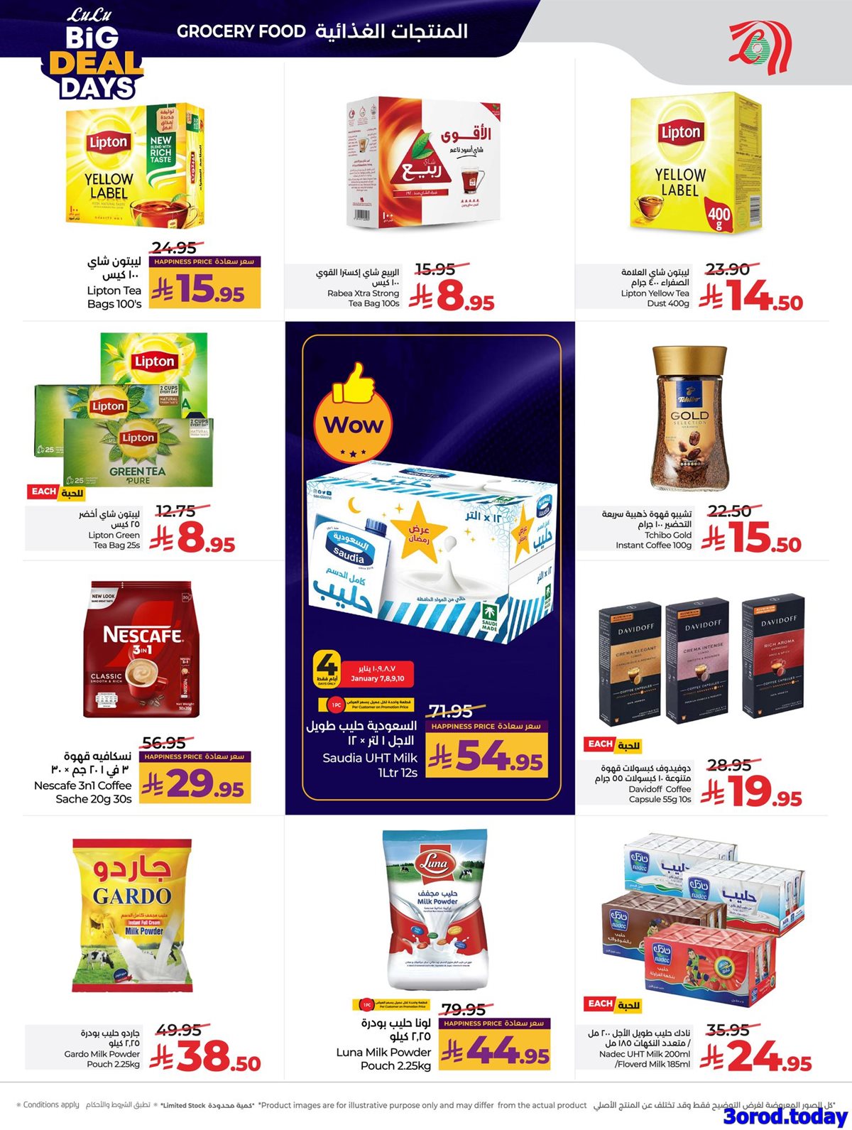 imgd0c758a905f5eb181354b3f159757daf - عروض لولو جدة الاسبوعية الاربعاء 7-1-2026 - افضل الصفقات