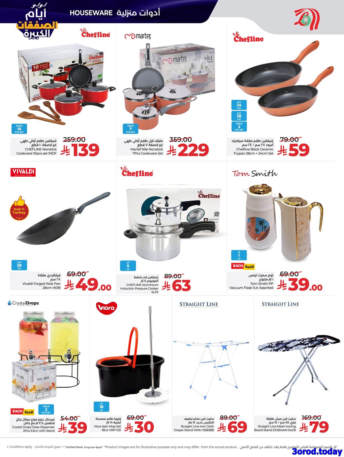 imgd276bfabf3b8c360ca36d43a8b0e5c6e - عروض لولو جدة الطازج الاحد 22 رجب 1447هـ لمدة 3 ايام