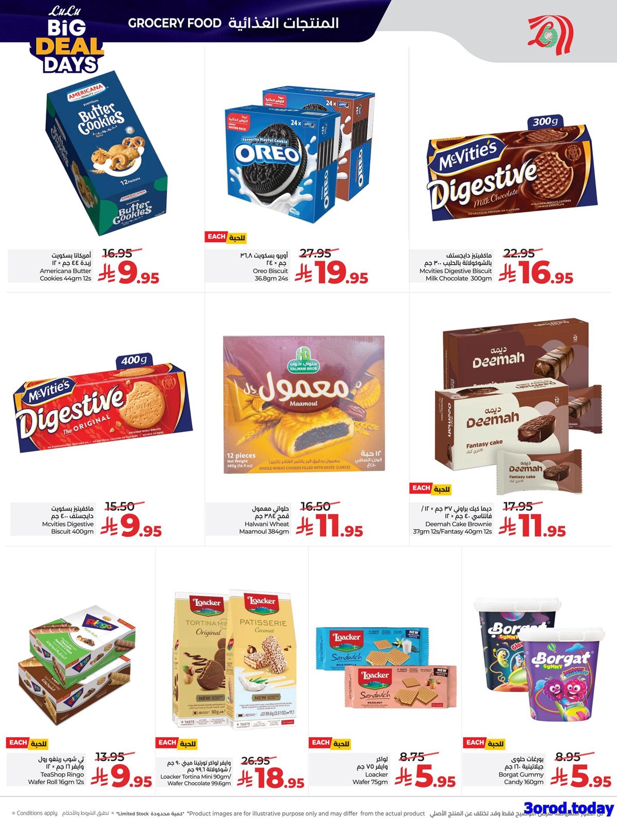 imgd444aa3811ddd5fc921d63e549d45c0f - عروض لولو الرياض الاسبوعية - الصفقات الكبيرة الاربعاء 7 يناير 2026