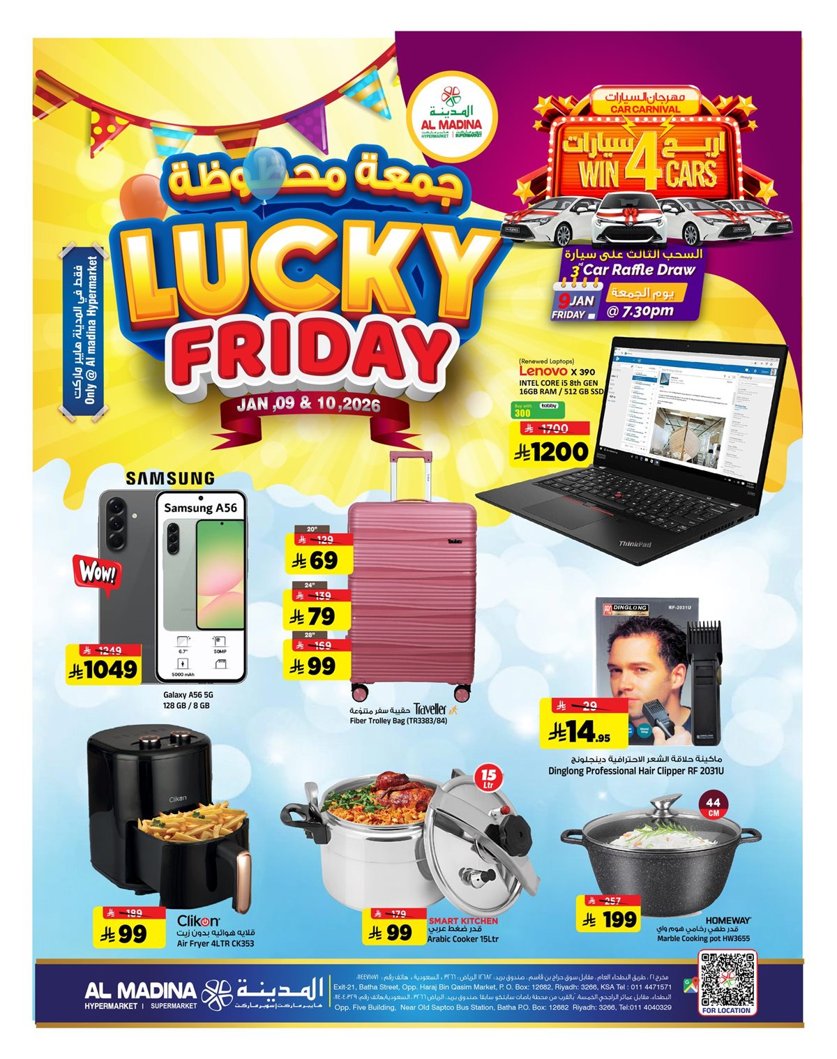 imgd4d7df607b25e9a3b7f6430e00a9933f - عروض المدينة هايبر ماركت للويكند 9 و 10 يناير 2026 عروض الطازج