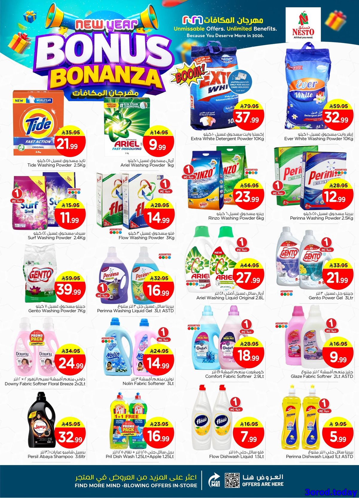 imgd6b51f911d4beee26dce7e273a718fd3 - عروض نستو الدمام الاسبوعية الاربعاء 18 رجب 1447هـ مهرجان المكافآت
