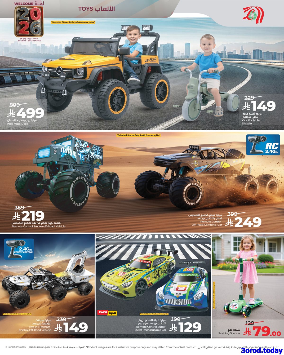 imgd8b3d575b6b9188e1969450f8d87a95a - تصفح عروض العام الجديد من لولو جدة الخميس 12-7-1447هـ خصومات العام الجديد