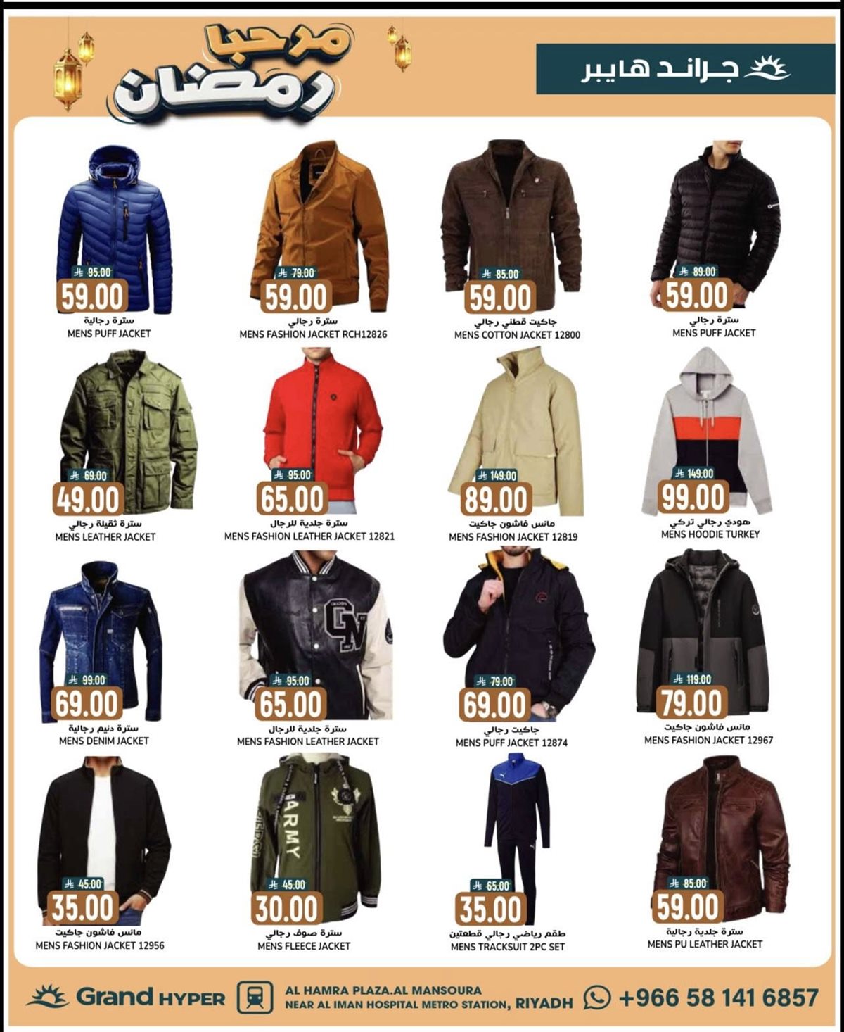 imgdb0d1791af9c00c1a784ddfeec4f9ead - عروض جراند هايبر الرياض 25 يناير 2026 تخفيضات 3 ايام فقط