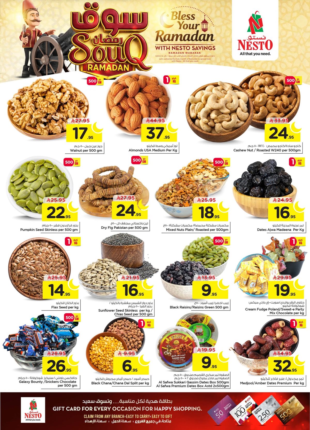 imgde0783ba91fa6e44c3c91c4636229b44 - عروض نستو الاحساء الاسبوعية الثلاثاء 8 شعبان 1447هـ | سوق رمضان