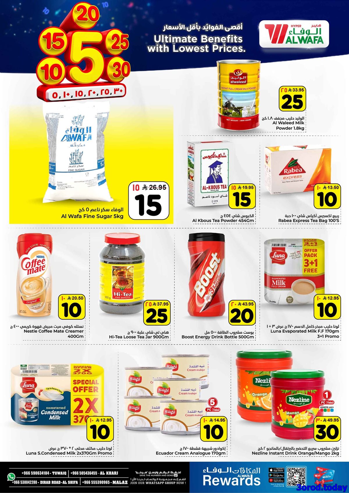 imgde991df063c73330775c0a015219a3f0 - عروض الوفاء هايبر ماركت الاسبوعية الاربعاء 25 رجب 1447هـ | اقصي الوفائد باقل الاسعار