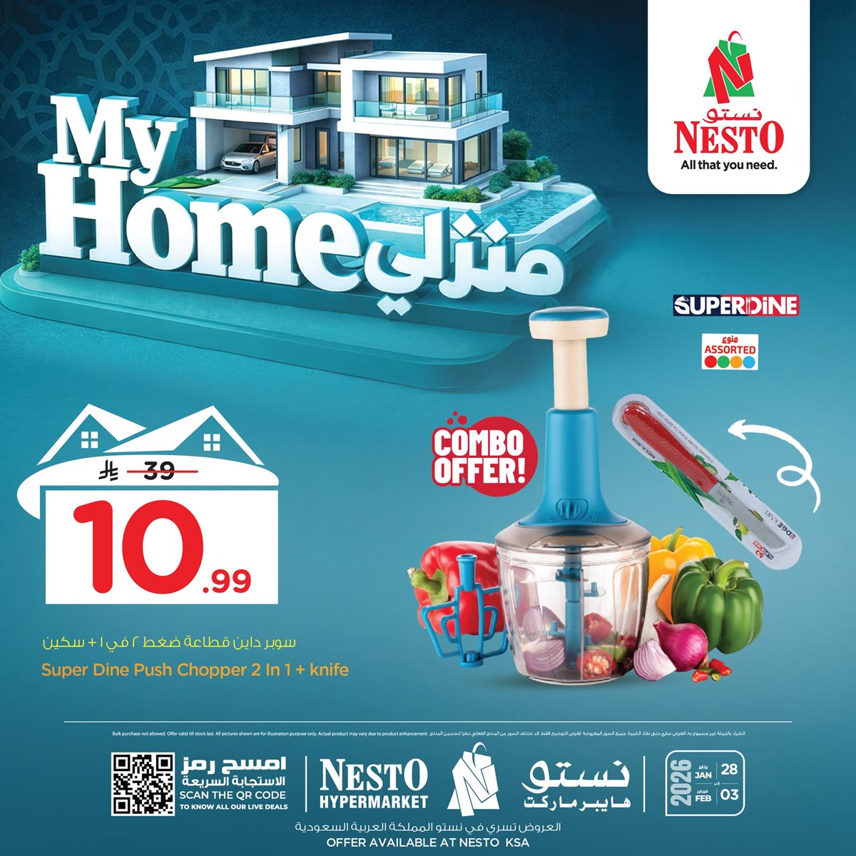 imge218750a3cd7ded551ebd33a3e82b482 - عروض منزلي في اسواق نستو السعودية 29 يناير 2026