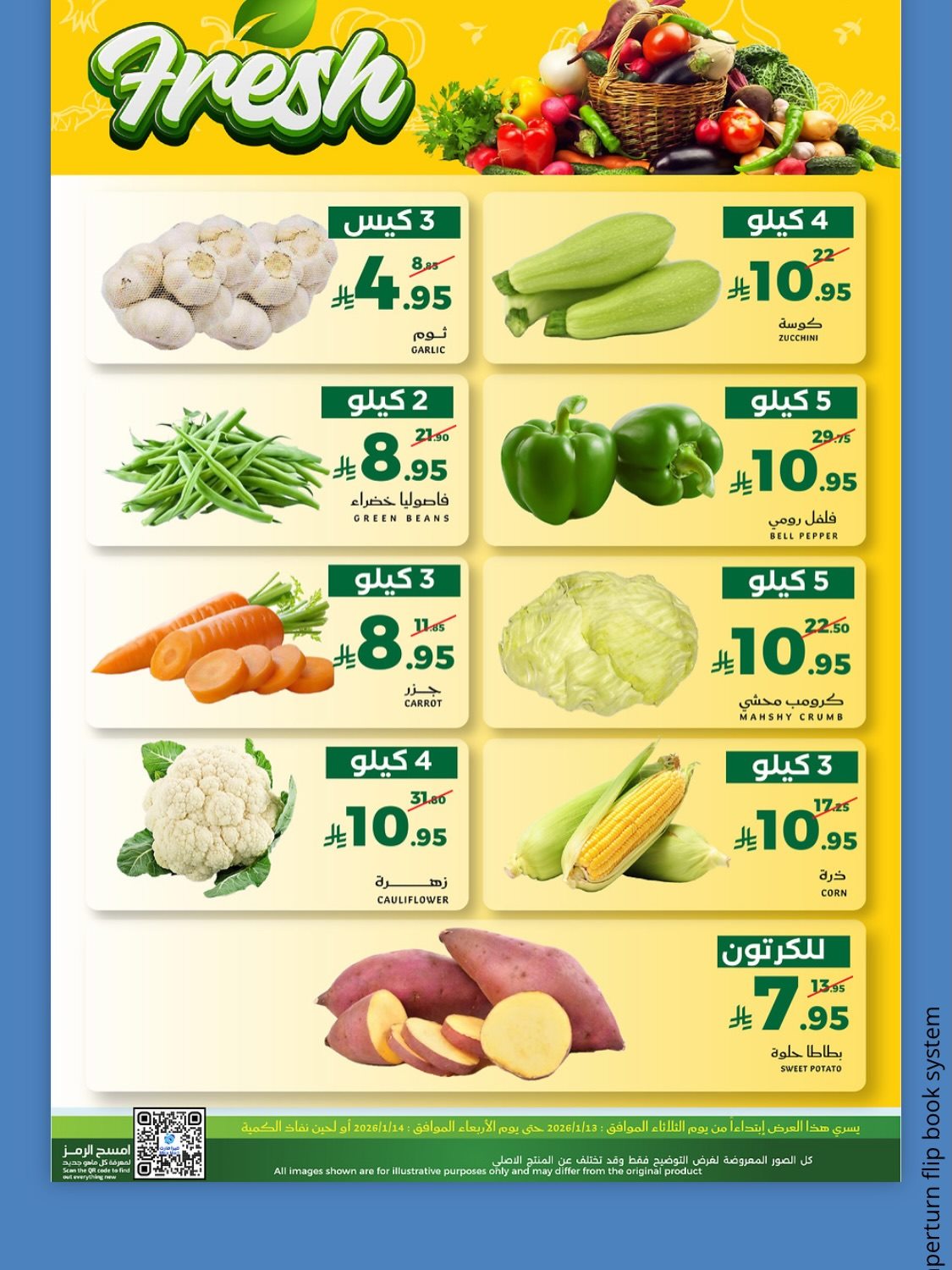 imge620cc837404ad9f3e2108ed1fad39cc - عروض الطازج في ميرا مارت السعودية ليومين 13 - 14 يناير 2026