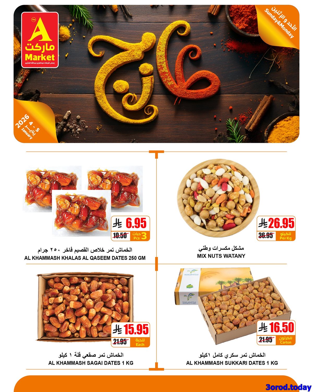 imge8dd92ea91ac45069a76f7157d9fbde8 - عروض ايه ماركت الرياض الطازج الاحد 4 يناير 2026 لمدة يومان