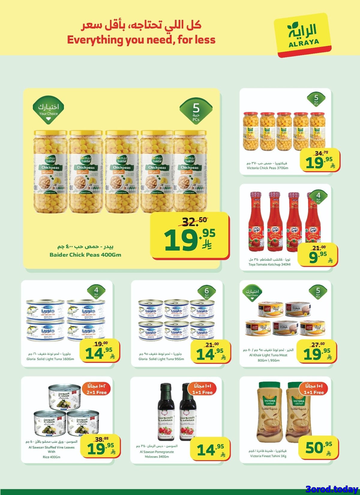 imgea041d91ea7f8046d87bb7096ffbc2d2 - عروض أسواق الراية الاسبوعية الاربعاء 14-1-2026 رمضان مبارك