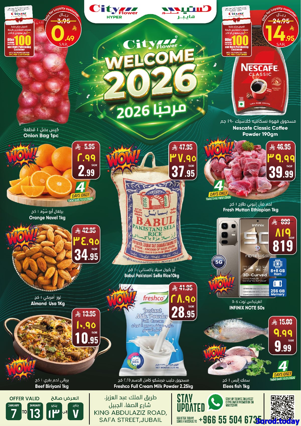 imgf05907574a22bc08372e3f0858f220e4 - عروض سيتي فلور الجبيل الاسبوعية الاربعاء 18-7-1447هـ | اقوي العروض
