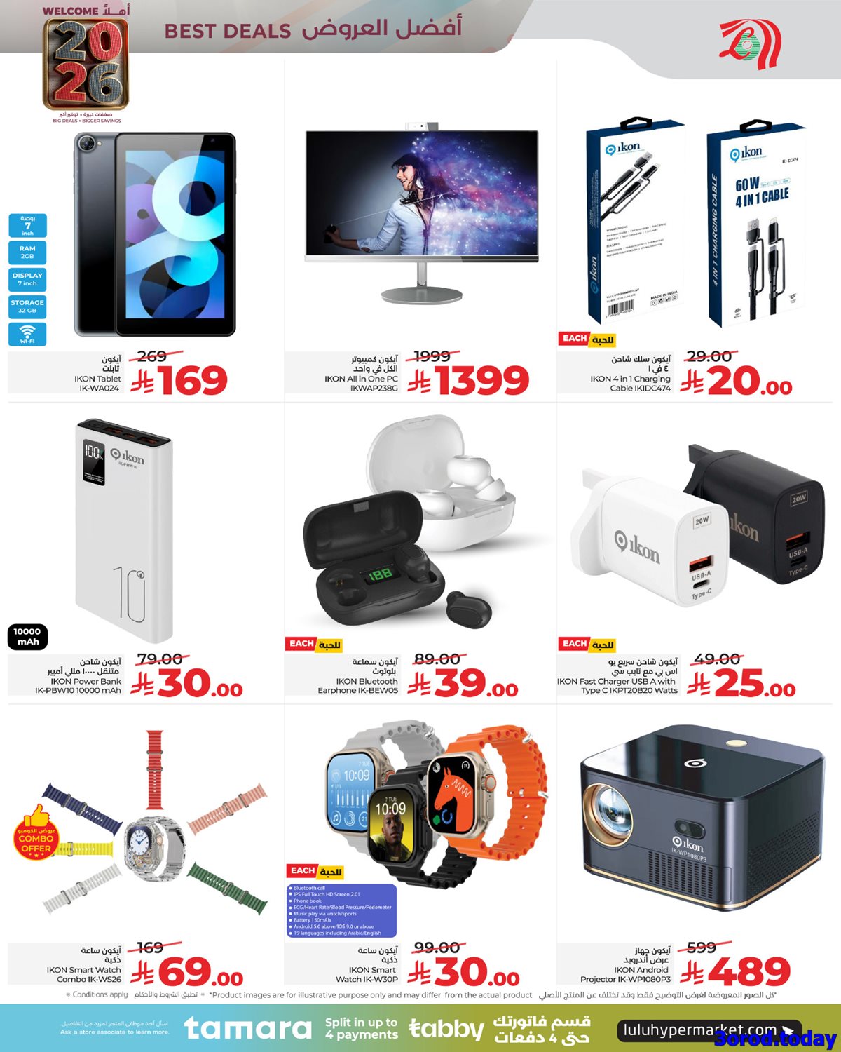 imgf6c4ad3a81badf50a74e92c1c000c18e - تصفح عروض العام الجديد من لولو جدة الخميس 12-7-1447هـ خصومات العام الجديد