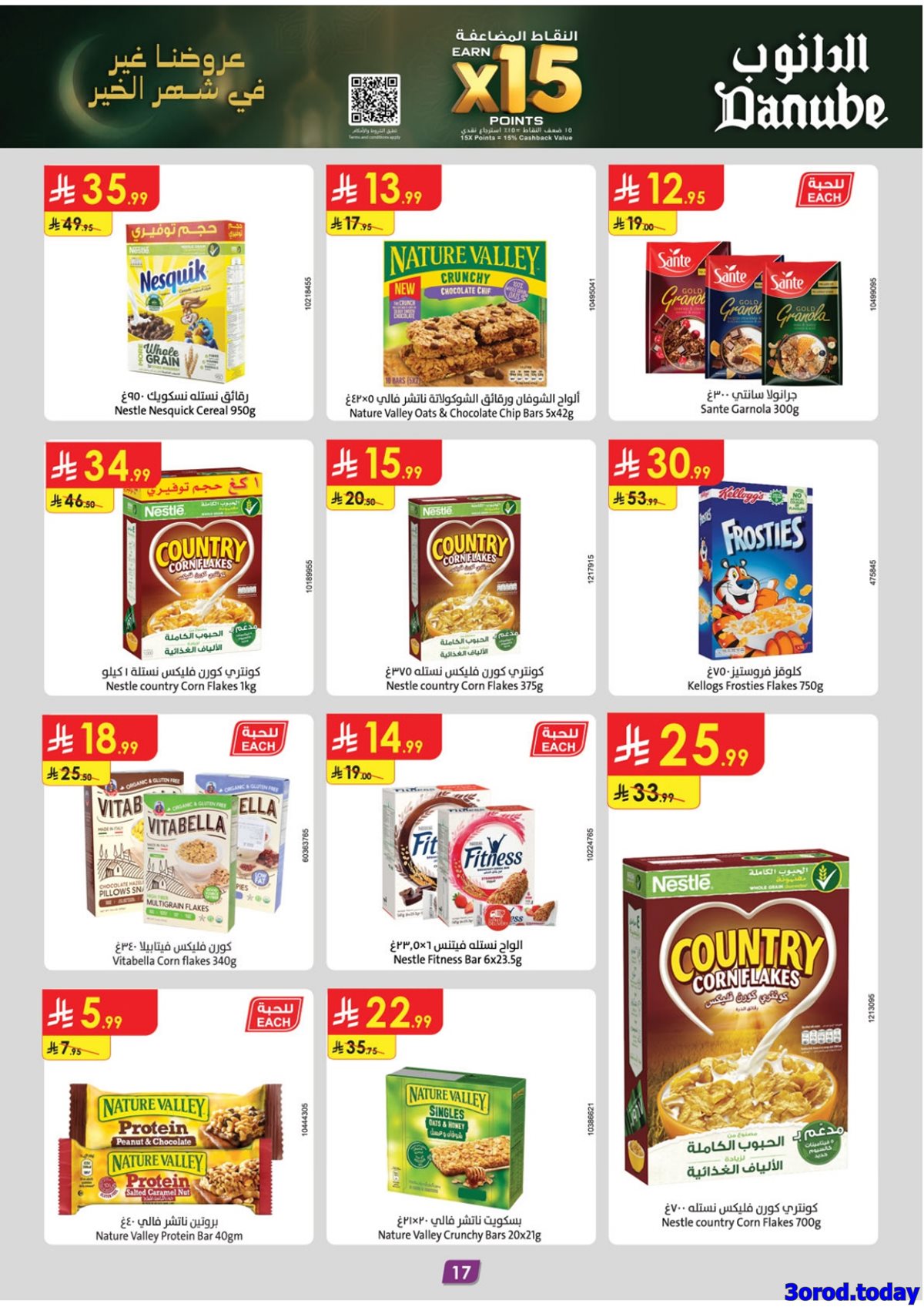 imgf8e39925ccad6bcb89151000d6b53aa3 - عروض الدانوب الرياض الاسبوعية الاربعاء 14 يناير 2026 - رمضان مبارك