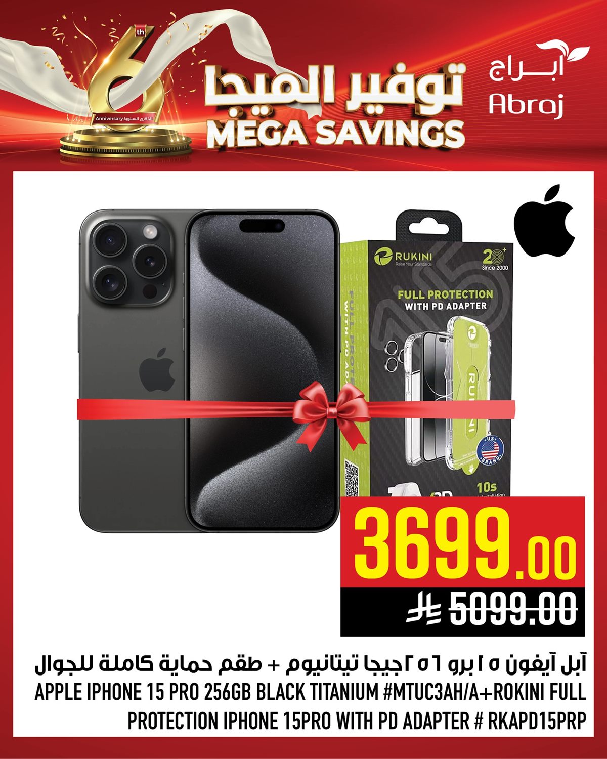 imgf9986e60539dce117929f29a8ac1efa6 - عروض توفير الميجا في ابراج هايبر ماركت من 15 حتى 17 يناير 2026