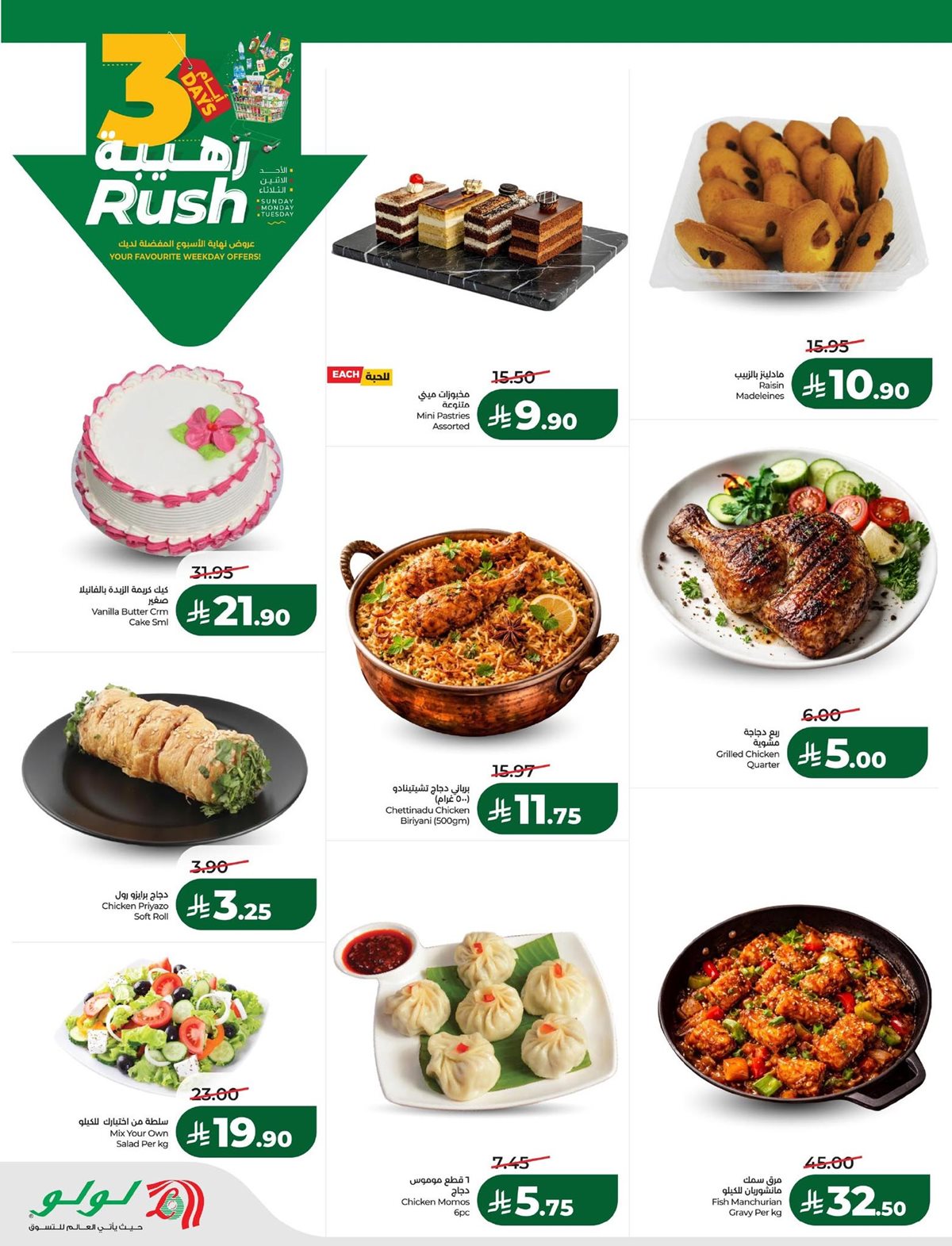 imgfa4a69e9f82b90e95e8a0f85e0cb9710 - عروض لولو الدمام الطازج الاحد 18 يناير 2026 لمدة 3 ايام