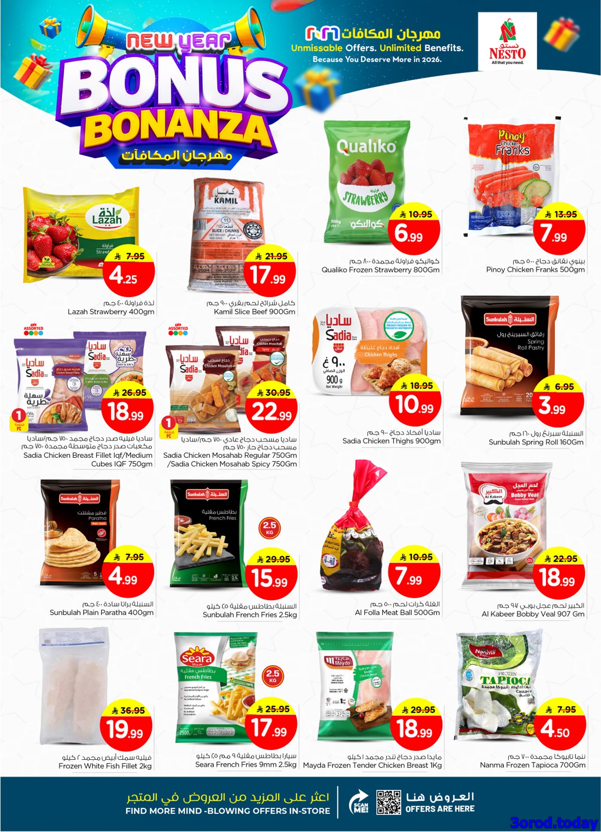 imgfa7ffc7b23022de1cef197f76c6d9ed5 - عروض نستو الرياض الاسبوعية الاربعاء 7 يناير 2026 مهرجان المكافآت