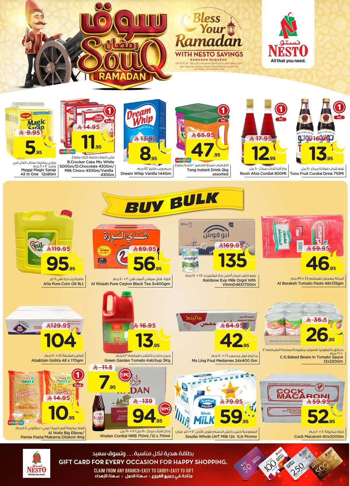 imgfb094c260a2b2014e67e07adf6e0905c - عروض نستو الاحساء الاسبوعية الثلاثاء 8 شعبان 1447هـ | سوق رمضان