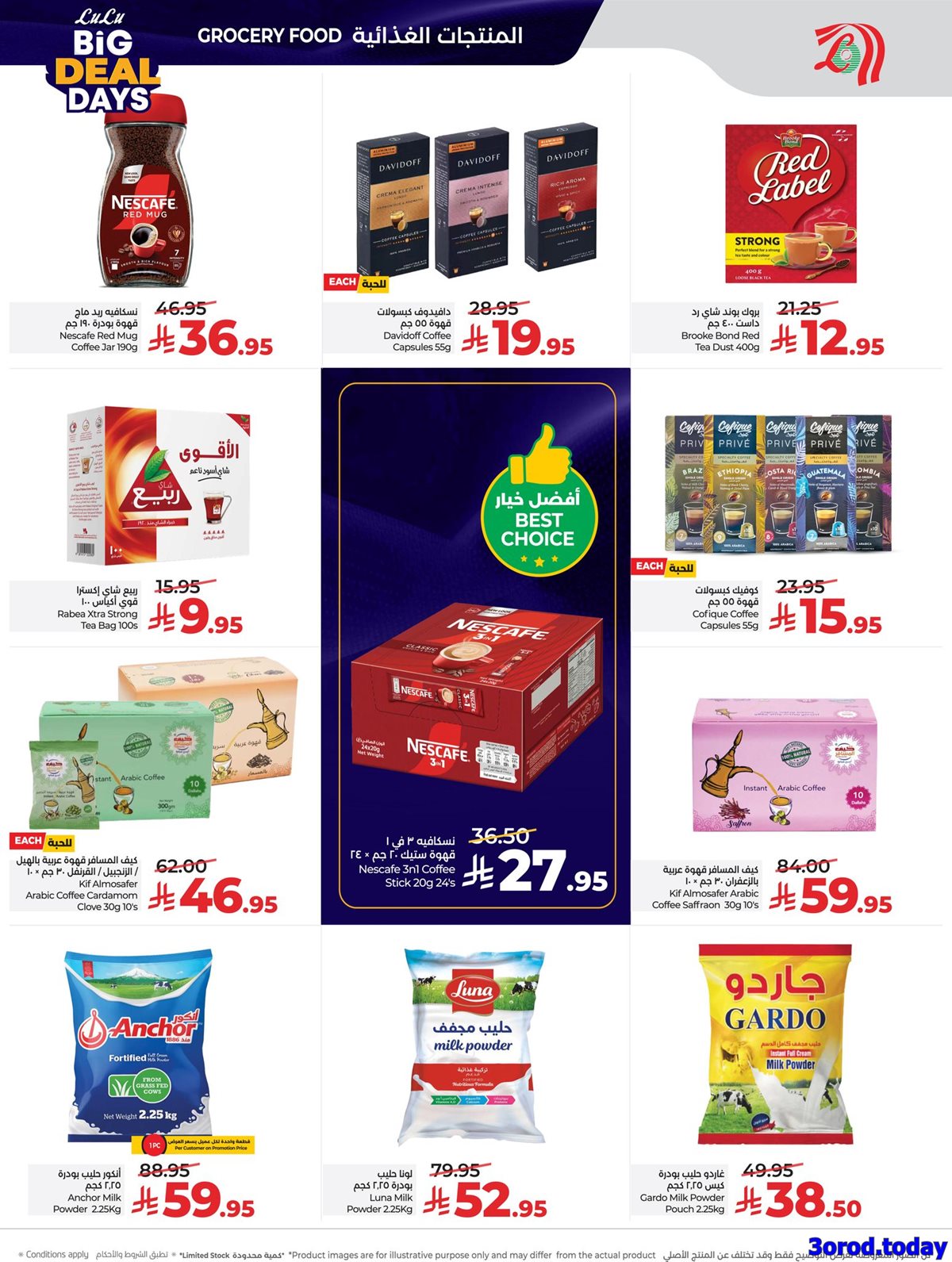 imgfb60ddc3c452c4d1aaa7dc4d47d32b5c - عروض لولو الرياض الاسبوعية - الصفقات الكبيرة الاربعاء 7 يناير 2026