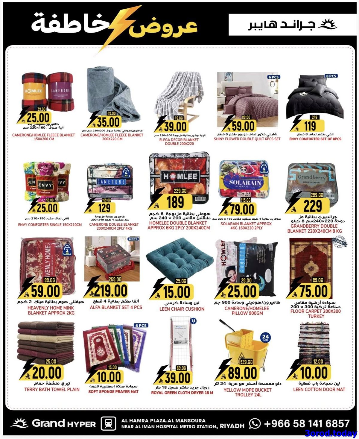 imgfbe32efba3cd0a6674fe359d5104e0bd - عروض جراند هايبر الرياض الاربعاء 7-1-2026 - عروض خاطفة