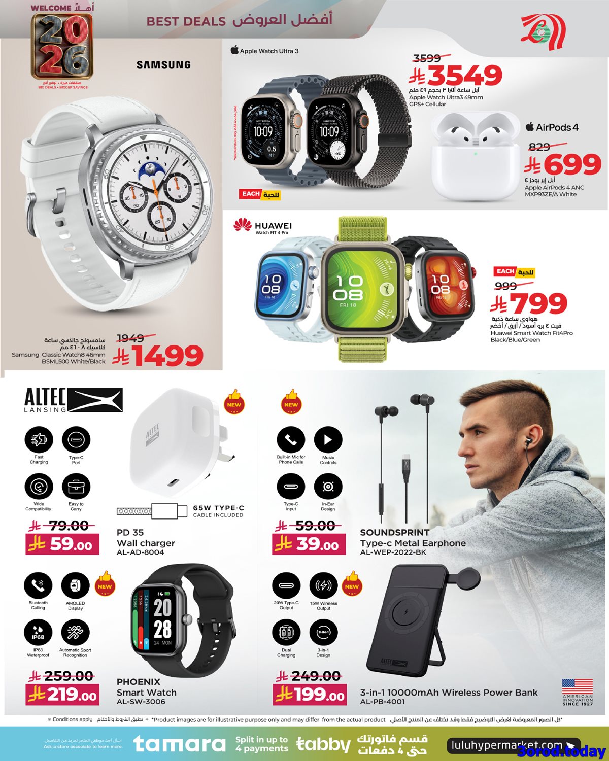 imgfc4544844b9b47b6d950bce55e9fd978 - تصفح عروض العام الجديد من لولو جدة الخميس 12-7-1447هـ خصومات العام الجديد