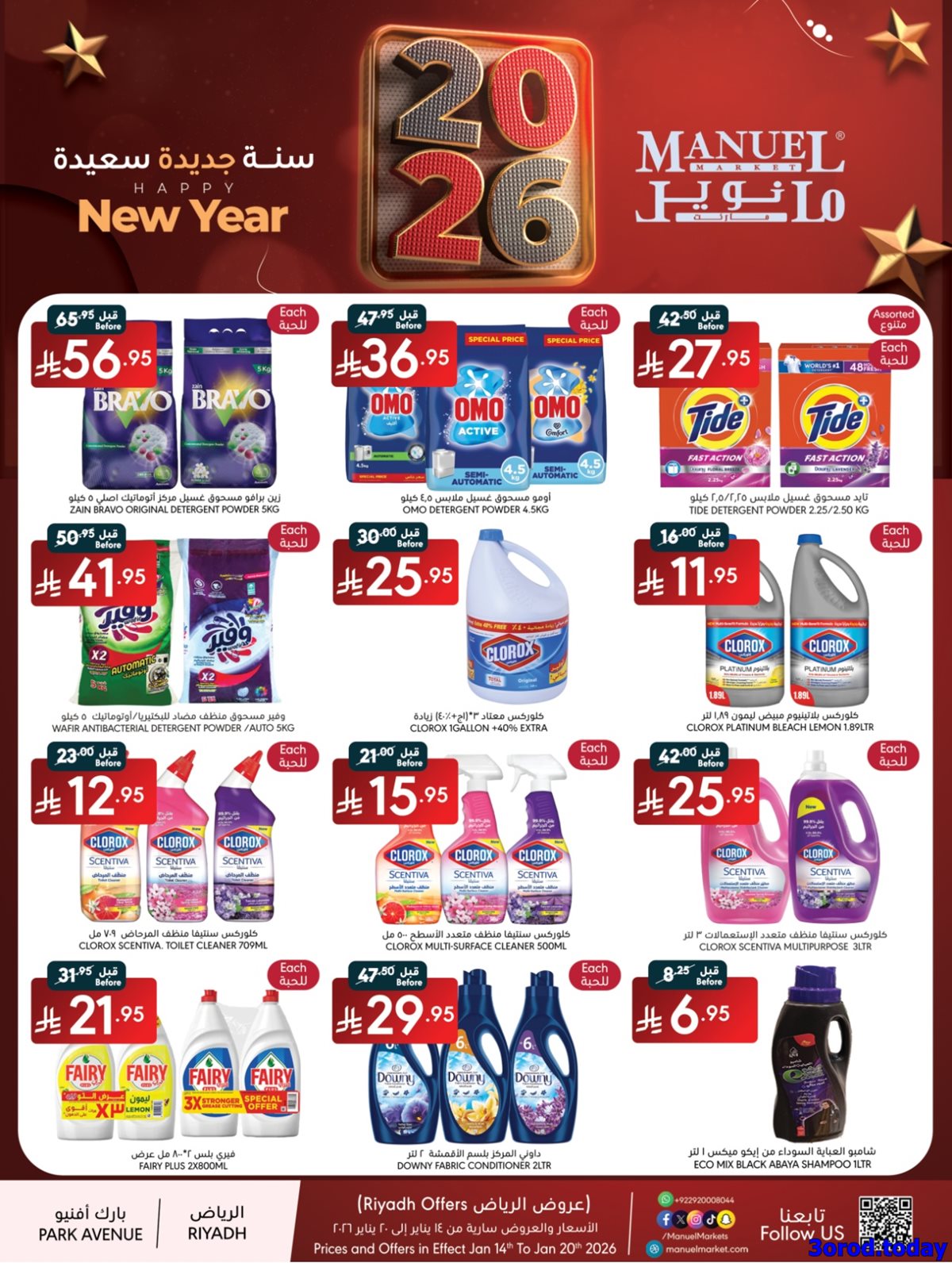 imgfc912f2fc9092478411146e76b4ed02e - عروض مانويل الرياض الاسبوعية الخميس 15 يناير 2026 - تخفيضات السنة الجديدة صفحة واحدة