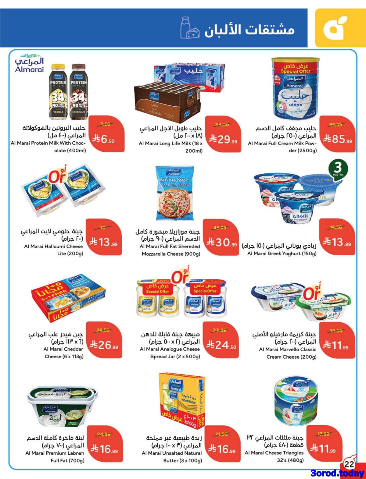 imgfdfc34674f5f4a1d1ee8a583d36bb1d6 - عروض بنده علي غلاية زجاجية برايم الخميس 1 يناير 2026 اليوم فقط