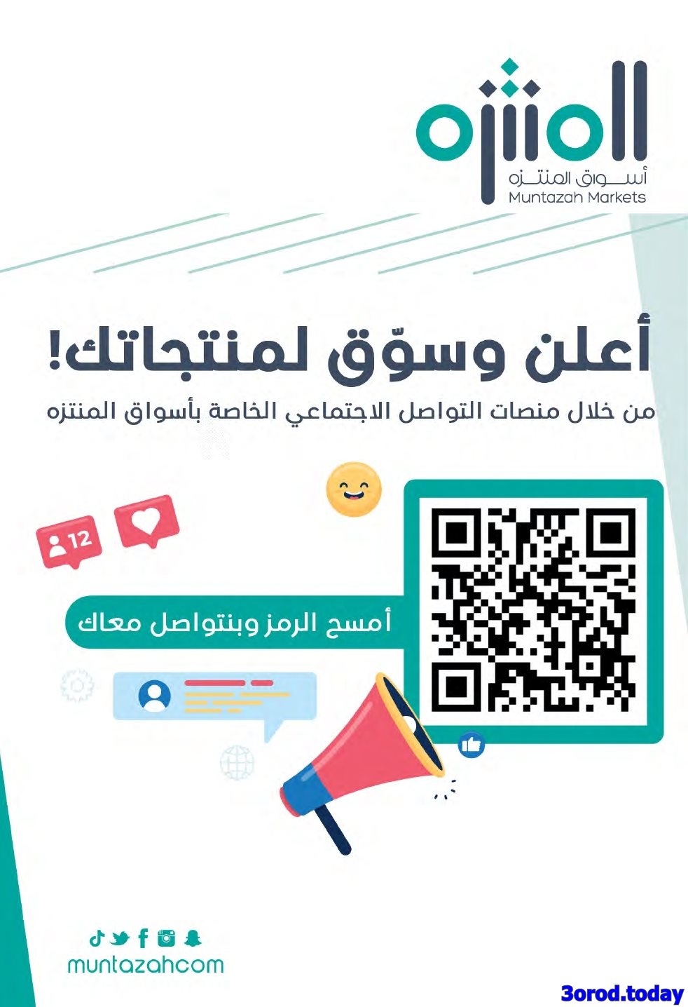 imgfeeca418b45e5a0c1501a411fa352996 - عروض أسواق المنتزه الأسبوعية الاربعاء 14 يناير 2026 رمضان يلهمنا الخير