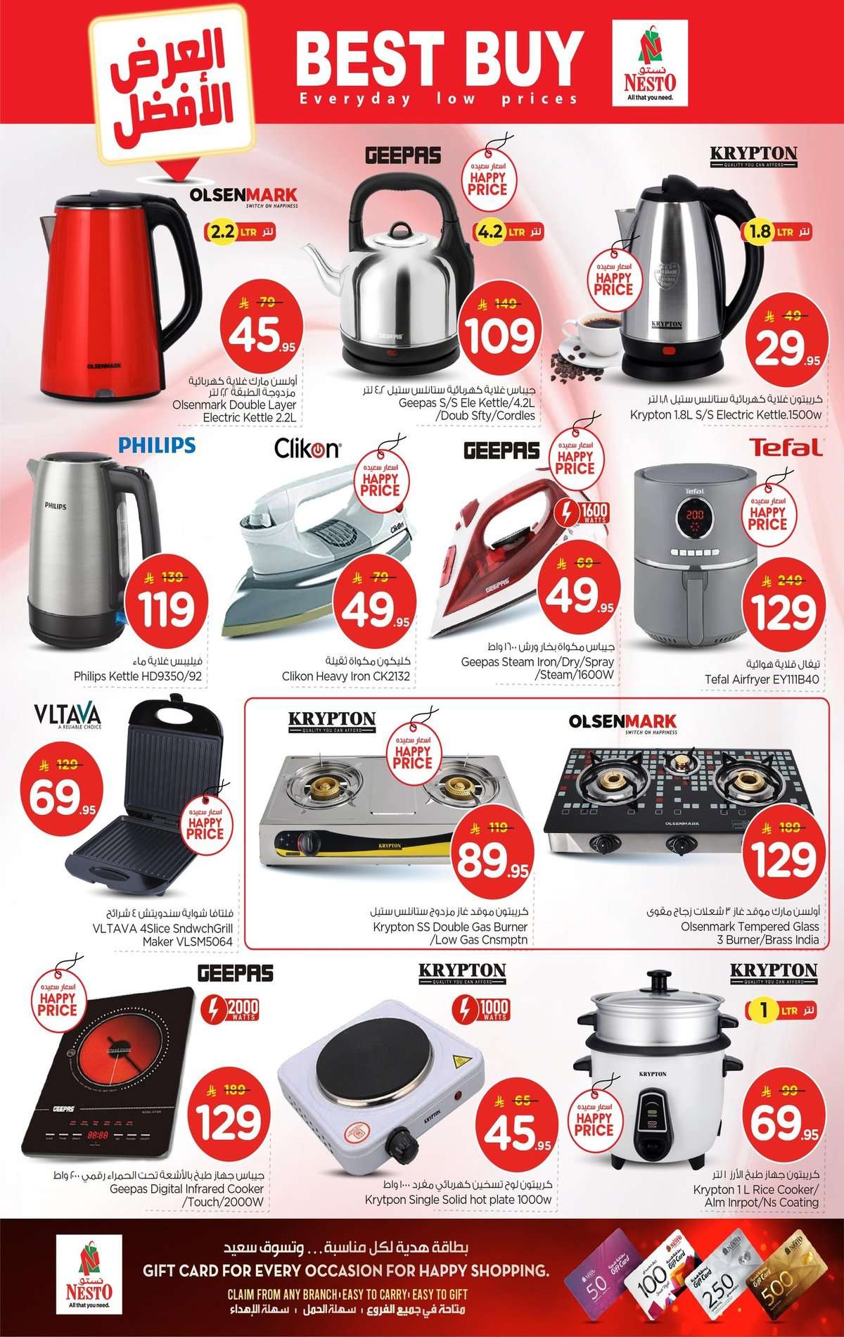 jZPJrv - عروض نستو الاحساء الاسبوعية الاربعاء 21 يناير 2026 اقوي التخفيضات