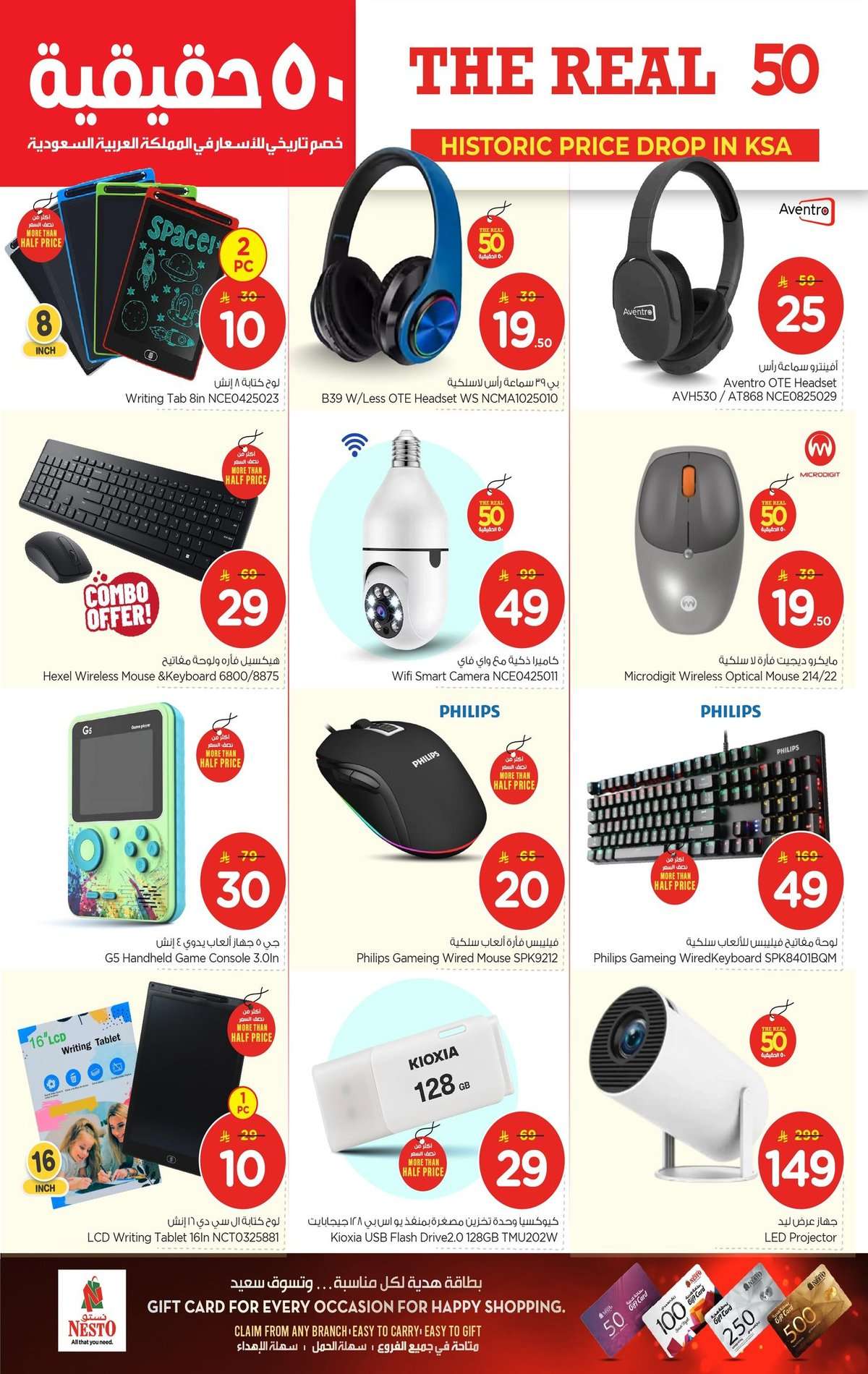 kXGa6b - عروض نستو الاحساء الاسبوعية الاربعاء 21 يناير 2026 اقوي التخفيضات