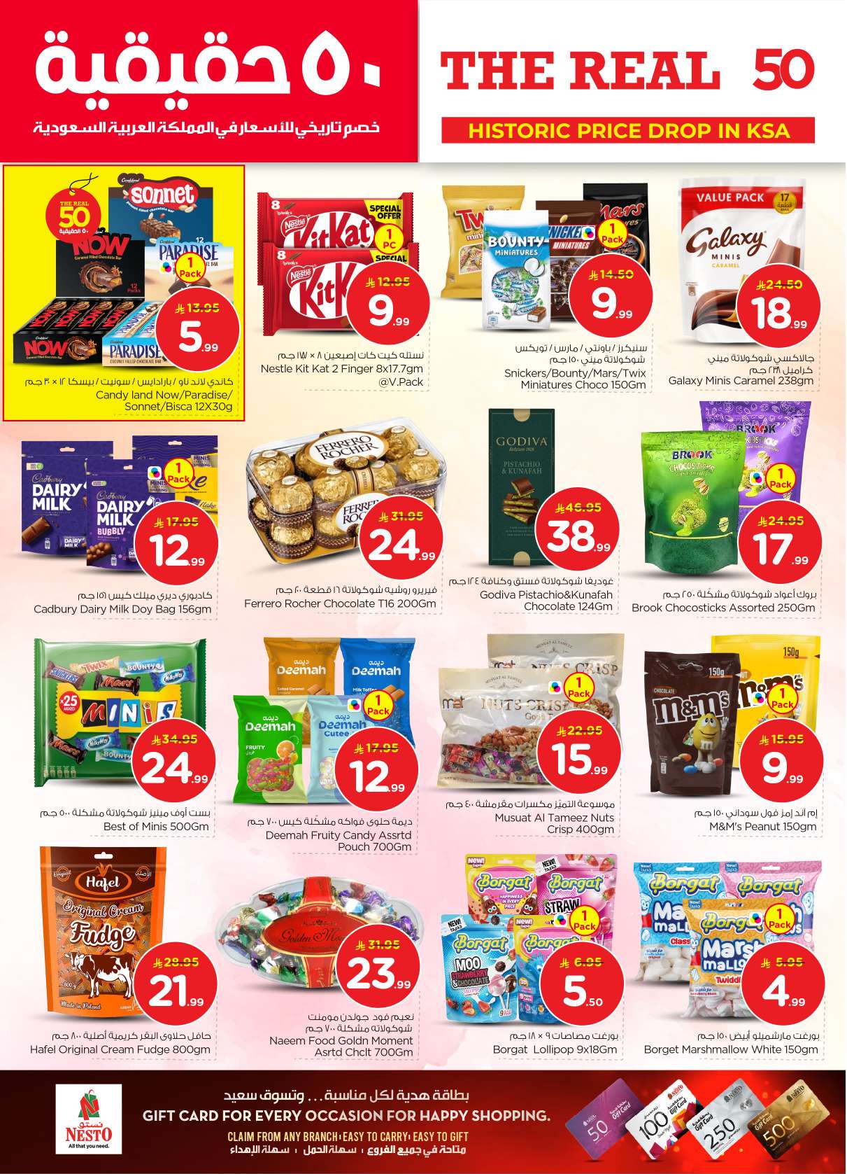 l3W56m - عروض نستو الرياض الاسبوعية الاربعاء 21 يناير 2026 - خصومات 50%