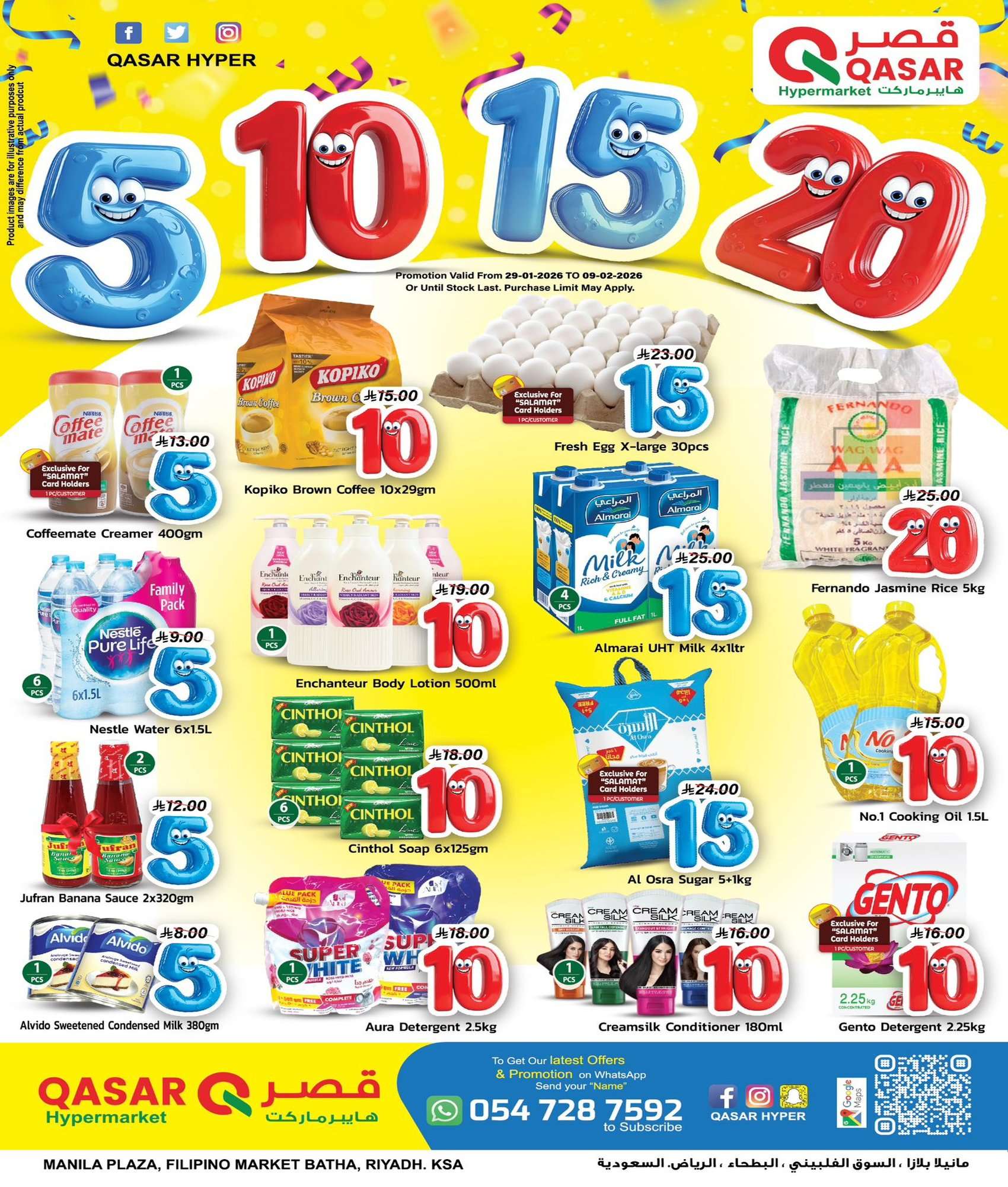 mQlqpT - عروض قصر هايبر ماركت الاسبوعية الجمعة 30 يناير 2026 - اقل الاسعار