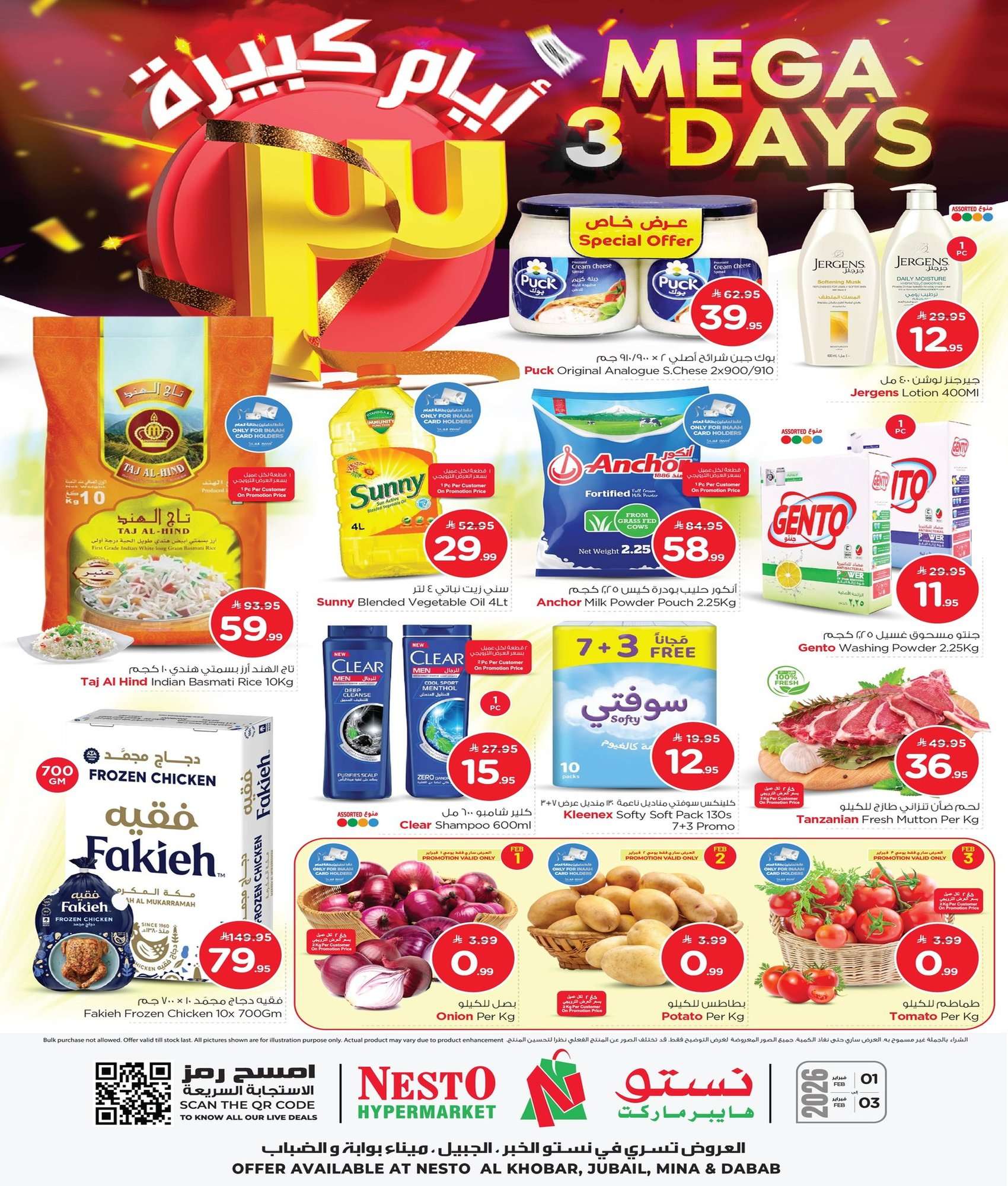 mjHR1z - عروض نستو الدمام الطازجة الاحد 1 فبراير 2026 لمدة 3 ايام