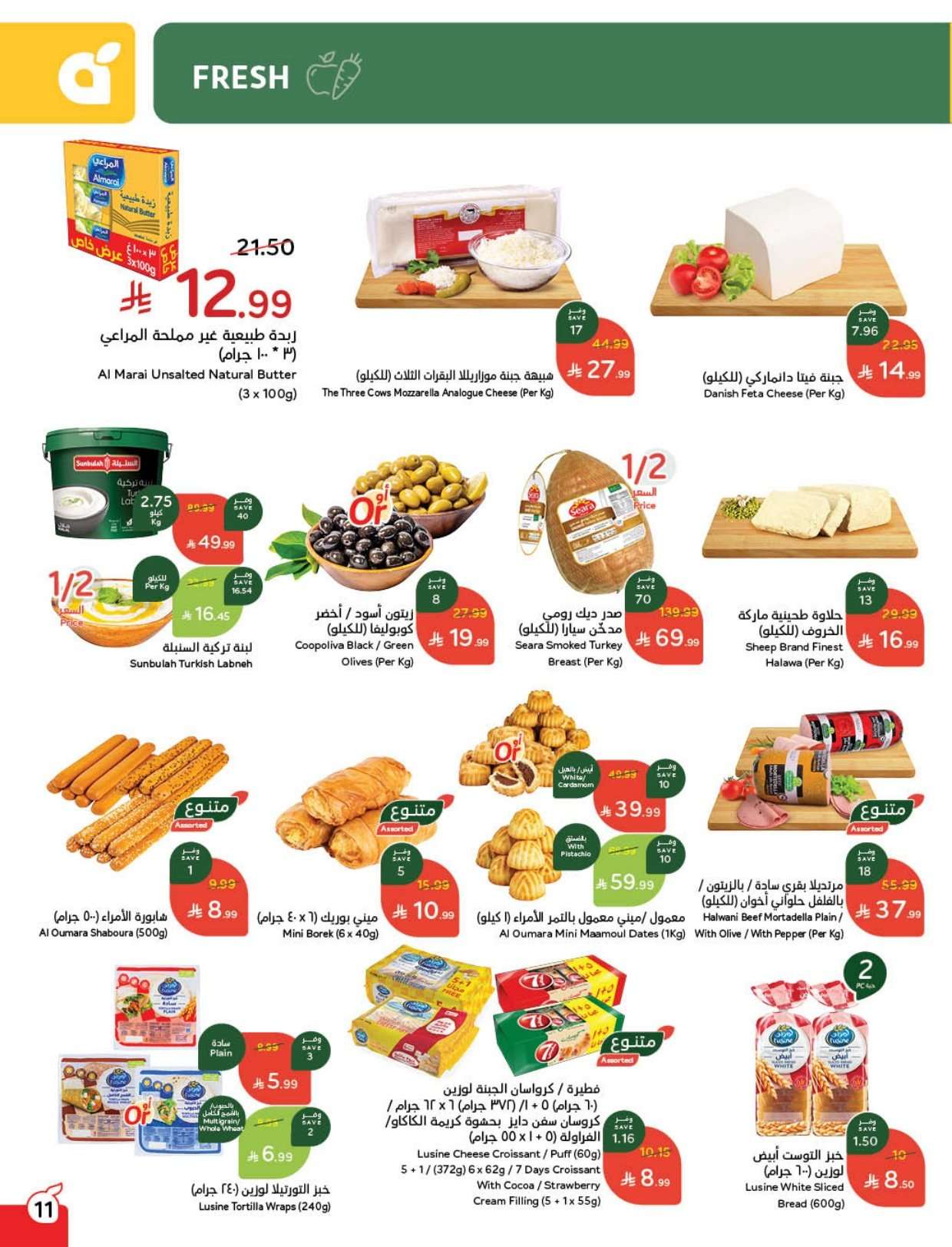 oo0J3J - عروض هايبر بنده الاسبوعية الاربعاء 9 شعبان 1447هـ - مقاضي رمضان